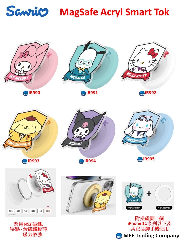 【門市發售】韓國正版授權 Sanrio Magsafe 磁吸氣墊支架