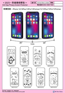 【門市發售】Mone Sanrio 防偷窺 息影貼（iphone14-15）