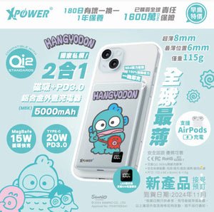 【門市發售】Xpower Hangyodon水怪 5000mAh 3合1磁吸+PD3.0 移動電源 (M5K)（只限香港發售，不設平郵）