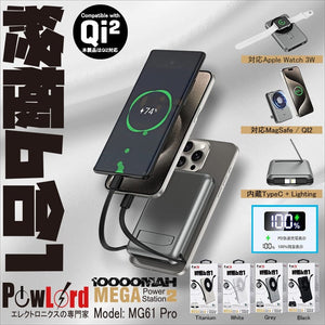 【門市發售】Powlord MagSafe 10000mAh 外置充電器（MG610 Pro）（只限香港發售，不設平郵）