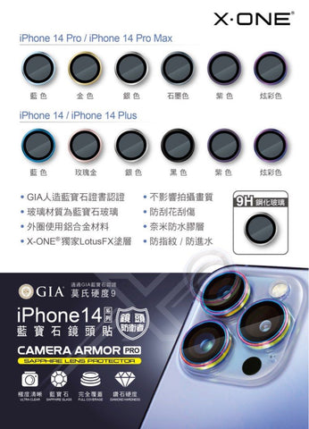 【門市發售】Xone 藍寶石鏡頭貼（iPhone 14/14Plus）