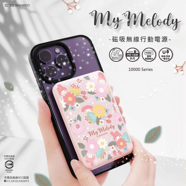 【門市發售】Garmma 永橙✖️Sanrio My Melody 10000mAh  磁吸無線外置充電器（只限香港發售，不設平郵）