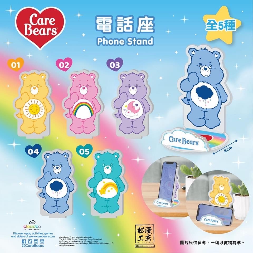 【門市發售】Care Bears 電話座