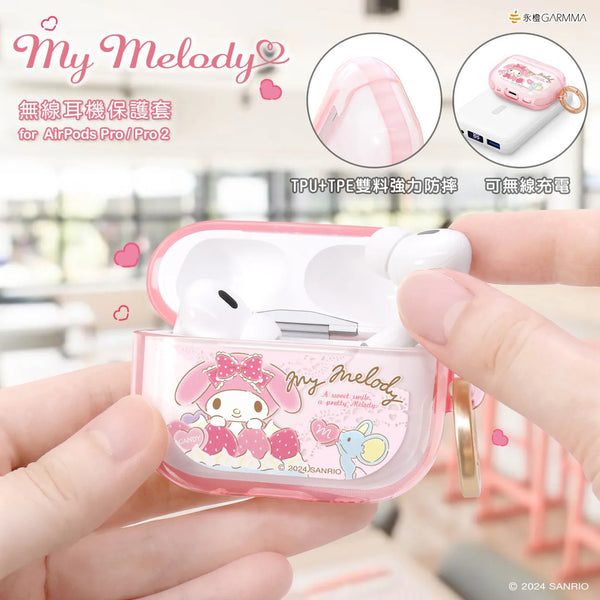 【門市發售】Garmma My Melody Airpods Case（Pro/Pro2）