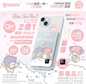 【門市發售】Xpower Little Twin Stars 5000mAh 3合1磁吸+PD3.0 移動電源 (M5K)（只限香港發售，不設平郵）