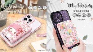 【門市發售】Garmma 永橙✖️Sanrio My Melody 10000mAh  磁吸無線外置充電器（只限香港發售，不設平郵）