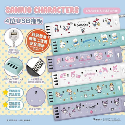 【門市發售】動漫工房 Sanrio 4Port USB拖板 （英式插頭）