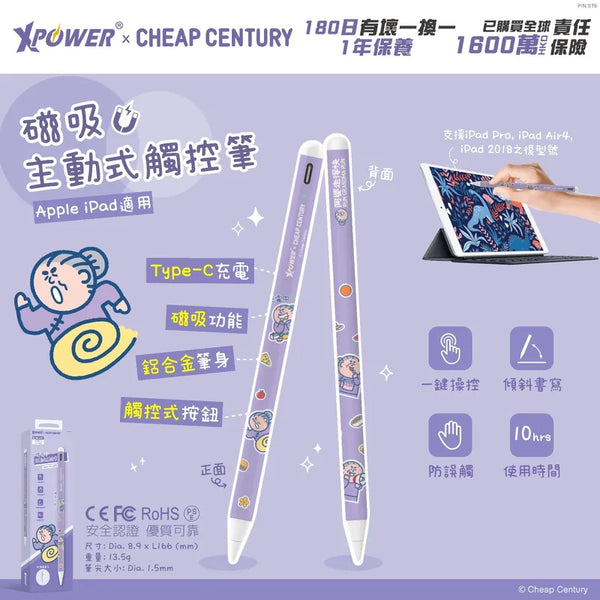 【門市發售】Xpower✖️阿婆 iPad專用筆